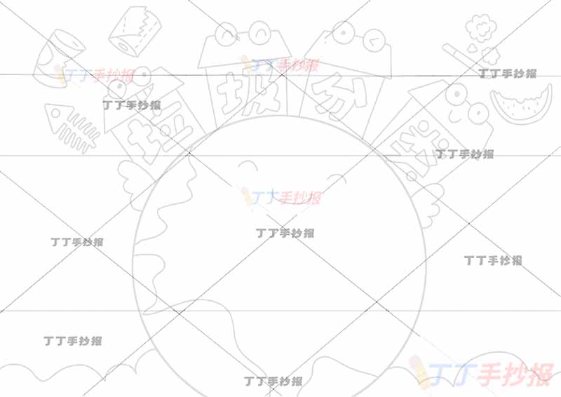 垃圾分类手抄报中间地球边框