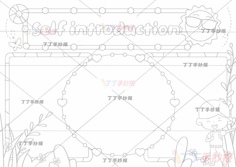 自我介绍英语手抄报男孩2