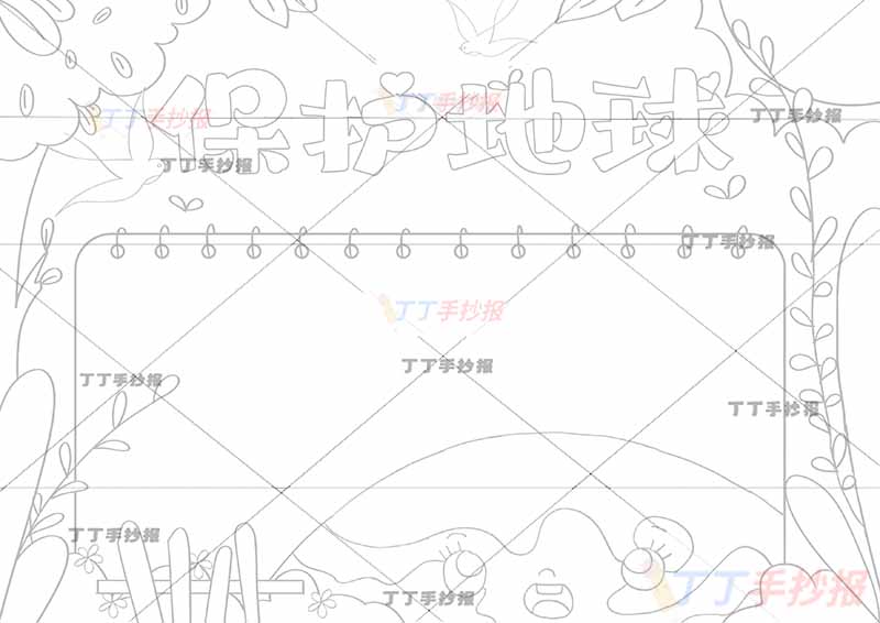 保护地球手抄报地球底部