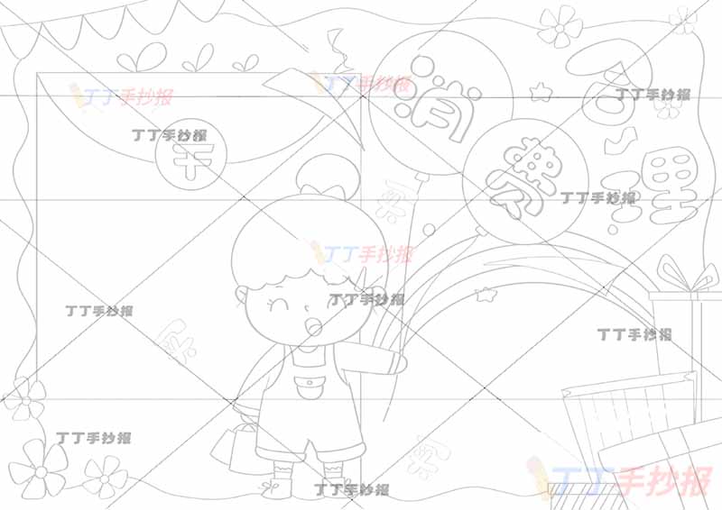 合理消费手抄报消费者权益女孩拿气球