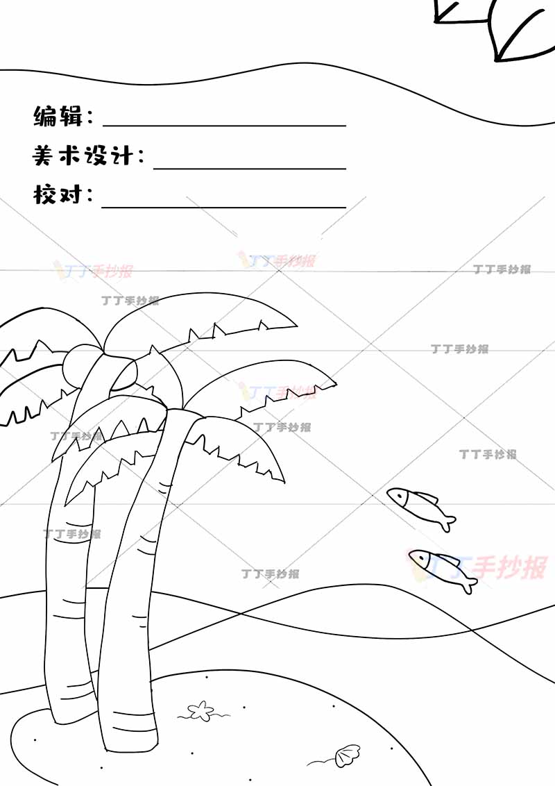 暑假作业封面封皮封底我的暑假我做主冲浪女孩