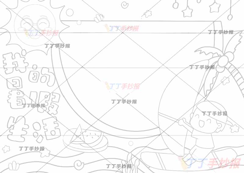 我的暑假生活手抄报男孩滑板