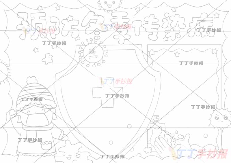 预防冬季传染病手抄报女孩左侧
