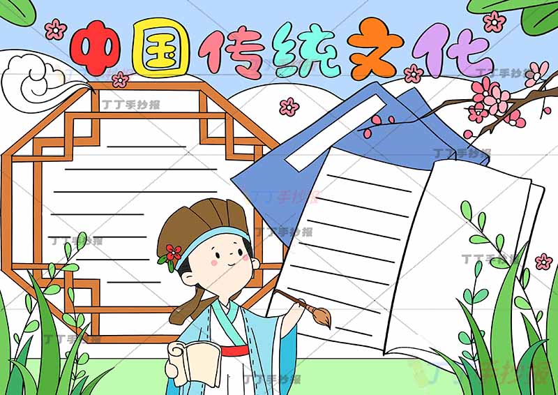中国传统文化手抄报中间诗人