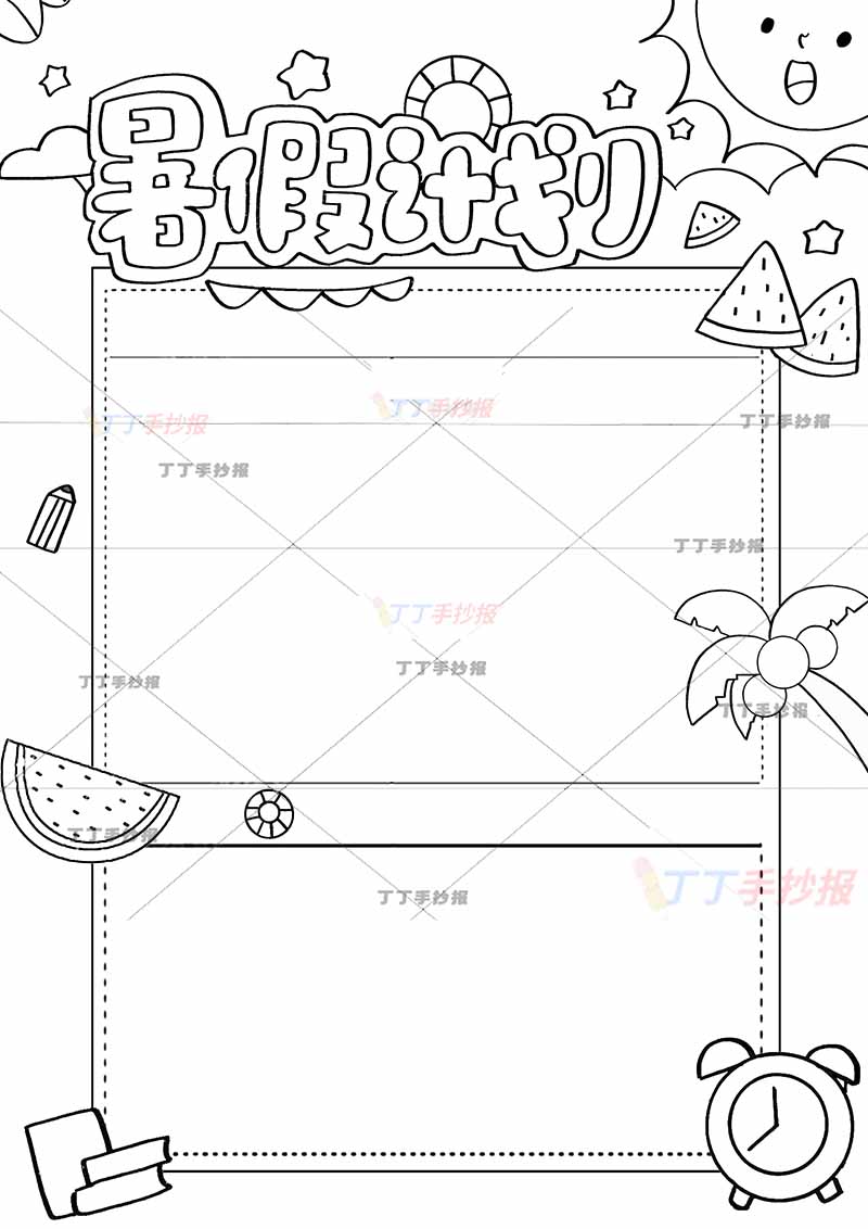 暑假计划表竖版暑假作息表两边框
