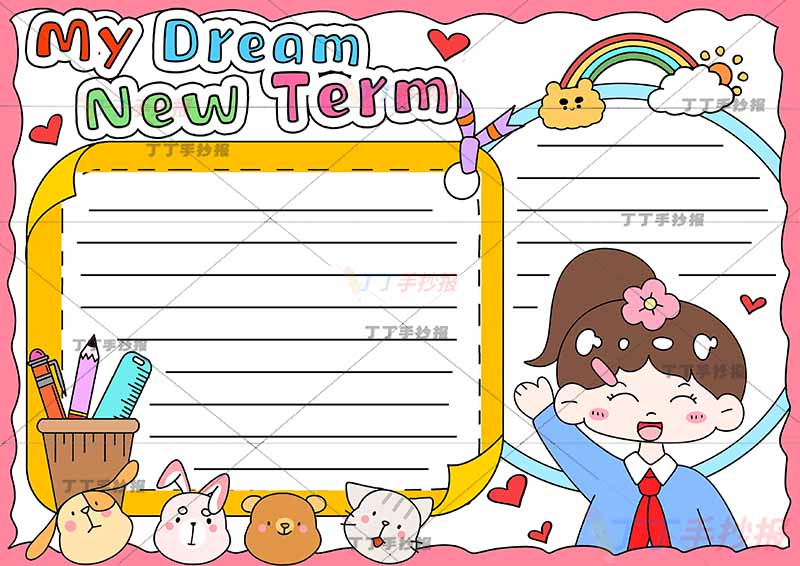 我梦想中的新学期英语手抄报女生
