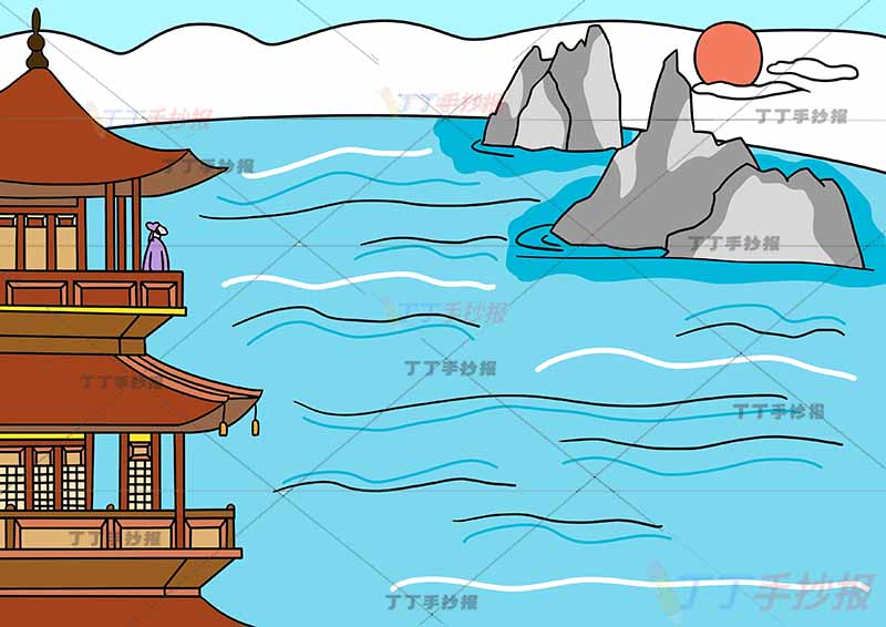 二年级古诗登鹳雀楼诗配画王之涣紫衣诗人