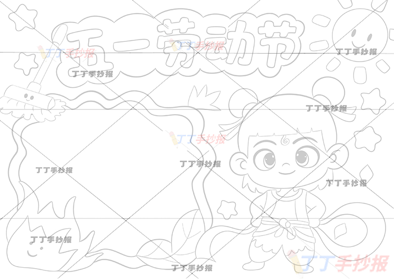 五一劳动节手抄报哪吒火焰