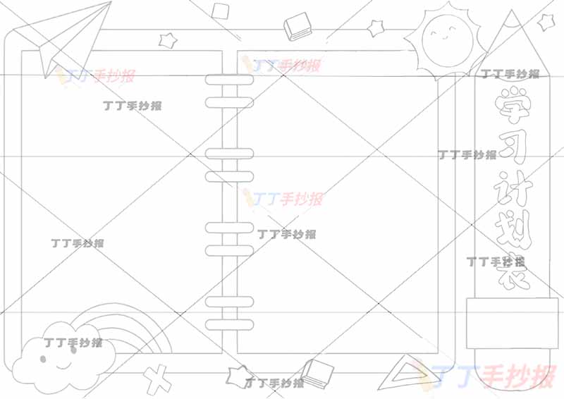 假期学习计划表铅笔边框