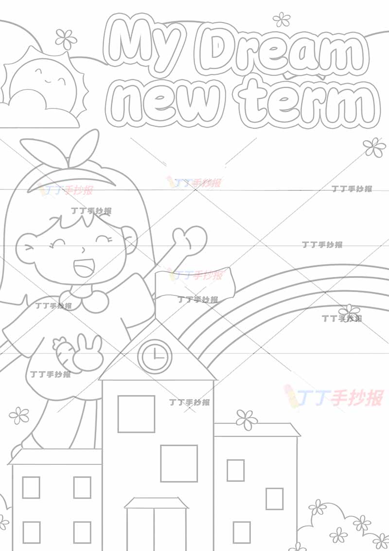 我梦想中的新学期英语竖版手抄报左下女孩