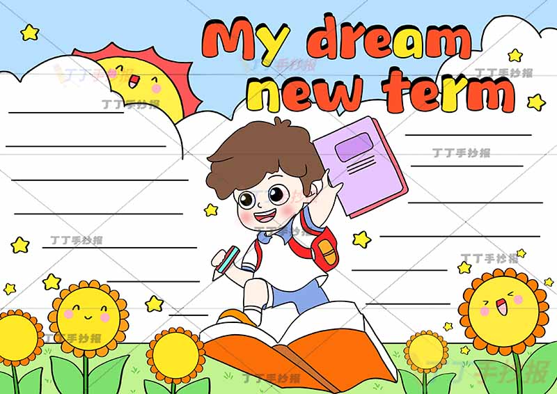 梦想中的新学期英语手抄报中间踩书男孩