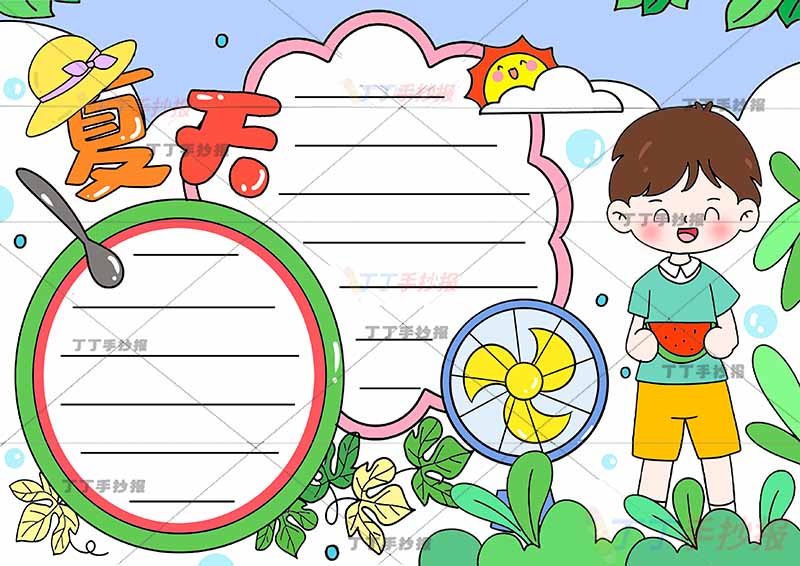 夏天手抄报右边西瓜男孩