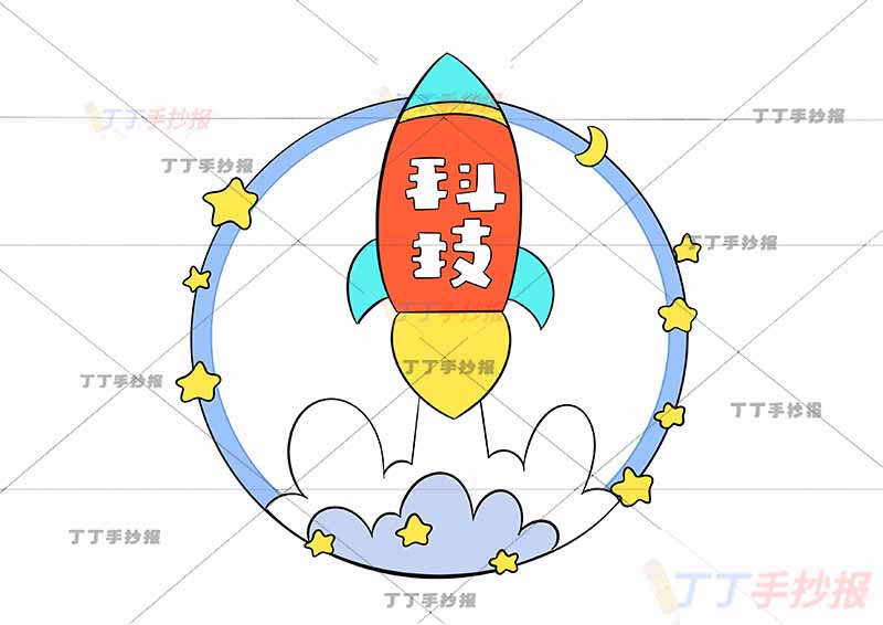 读书卡科技中间火箭
