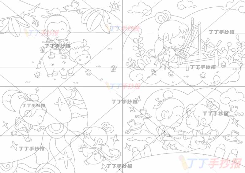 牛郎织女连环画四边框字多