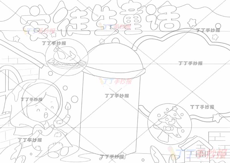 安徒生童话手抄报左下卖火柴的小女孩