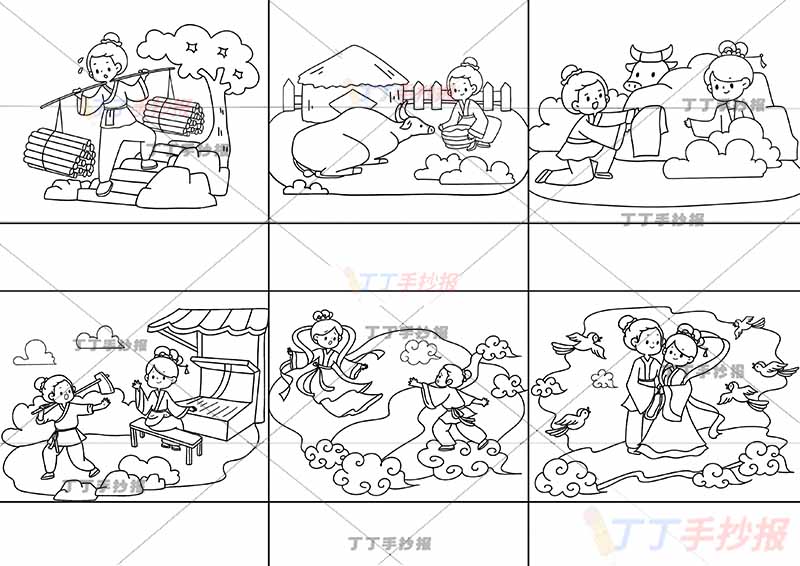 牛郎织女连环画6边框字多