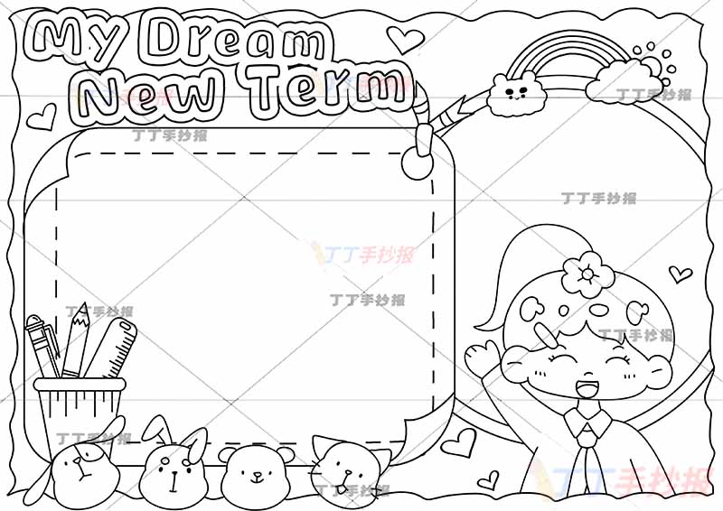 我梦想中的新学期英语手抄报女生