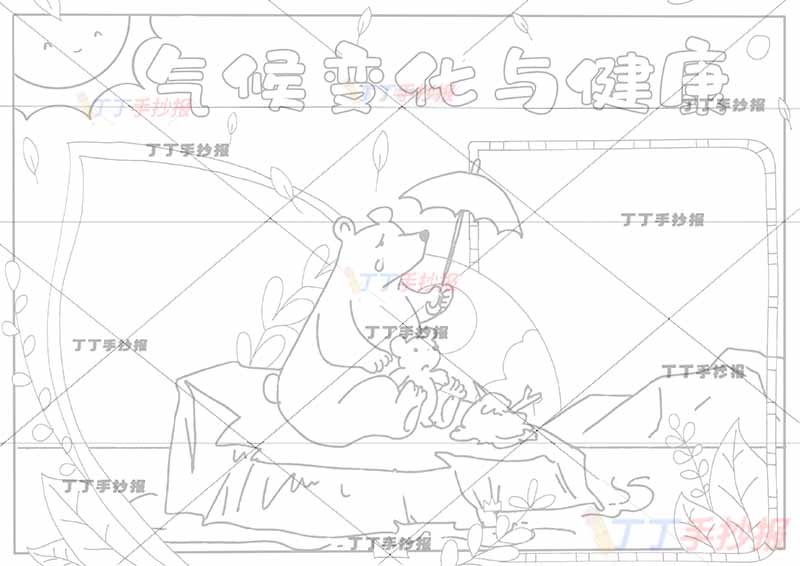 气候变化与健康手抄报北极熊