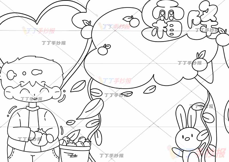 二十四节气霜降手抄报左下男孩