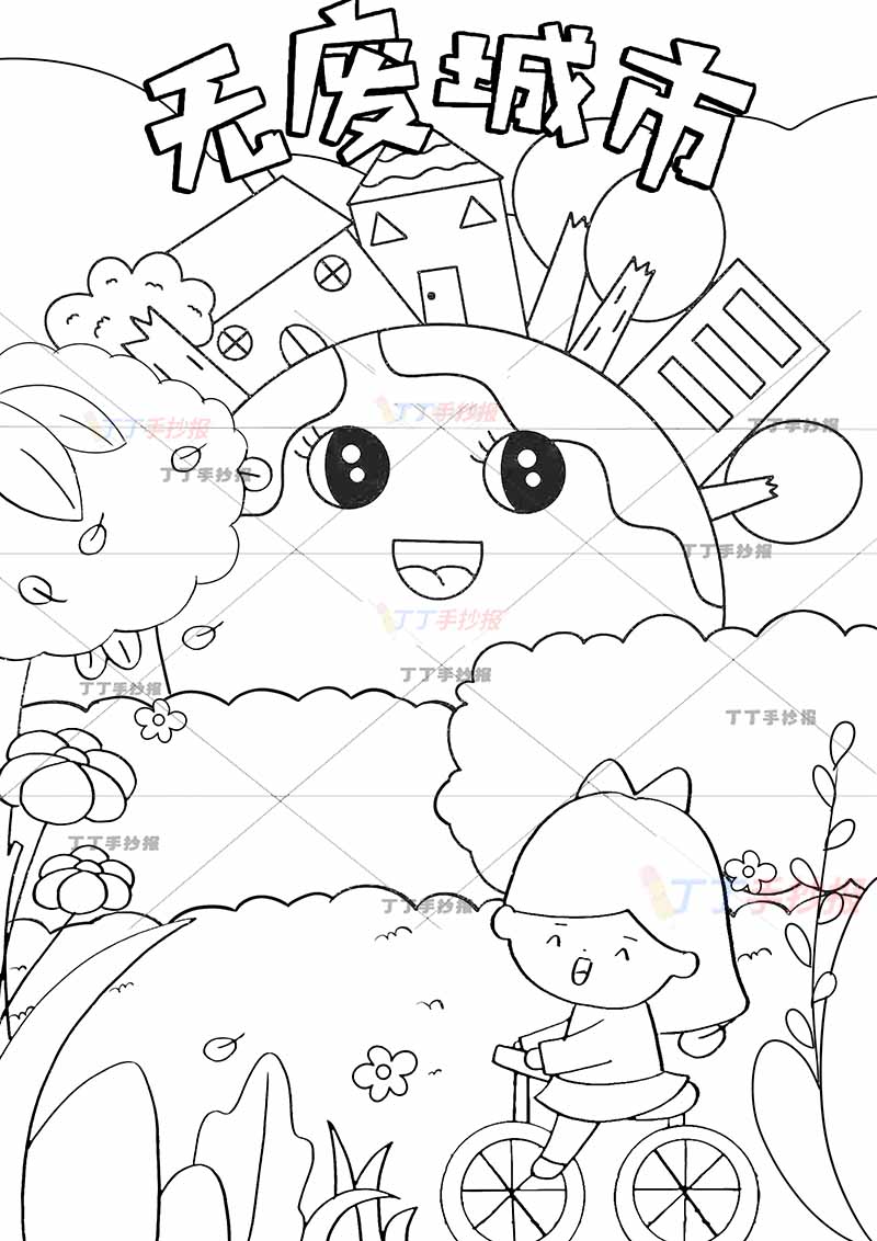 无废城市竖版手抄报绿色低碳保护环境女生