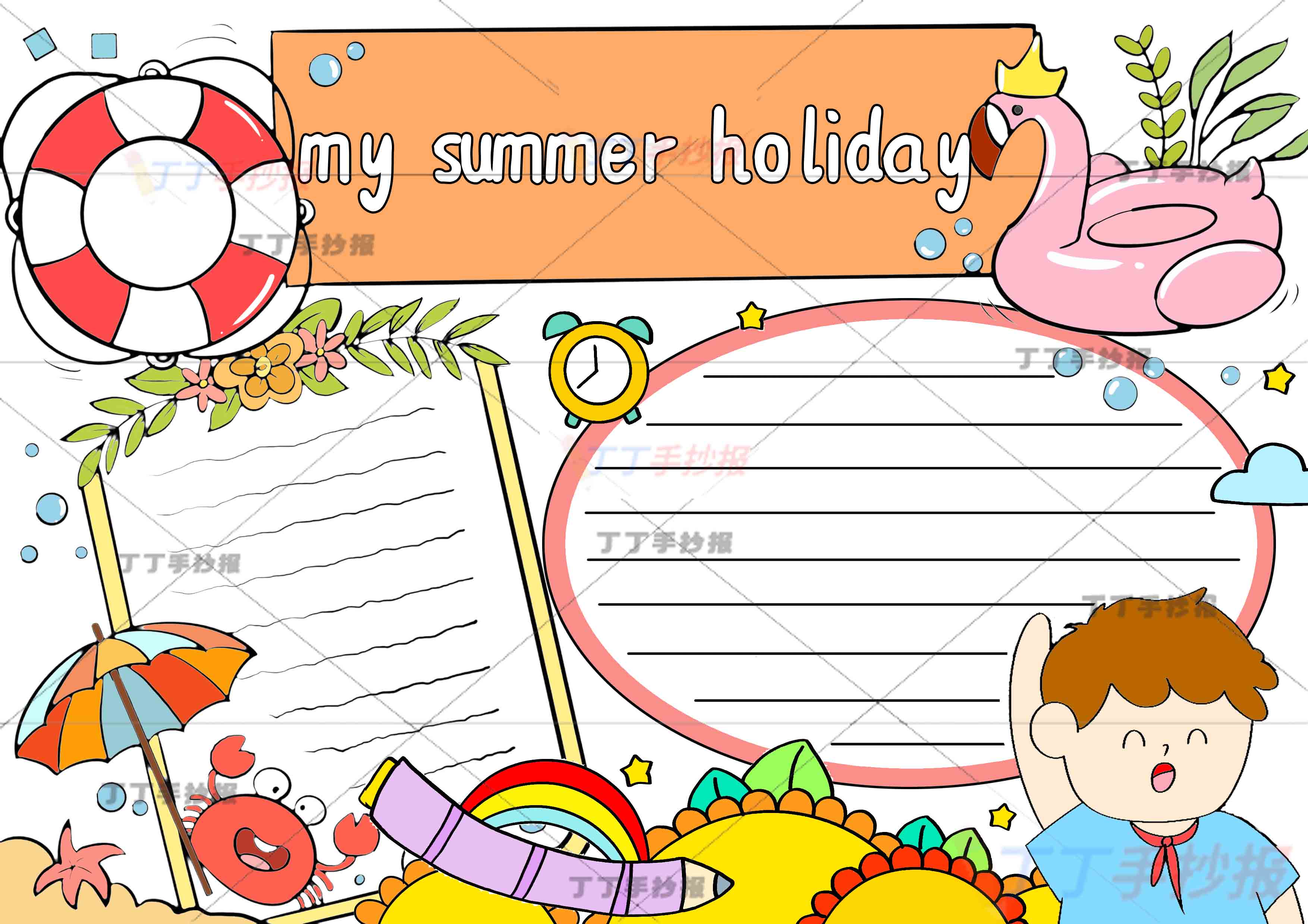 暑假英语手抄报my summer holiday男孩
