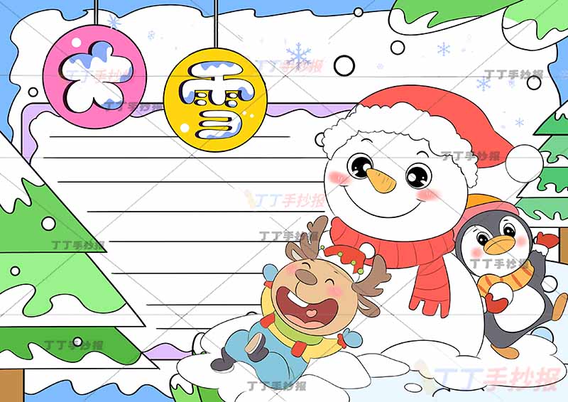 二十四节气大雪手抄报雪人企鹅