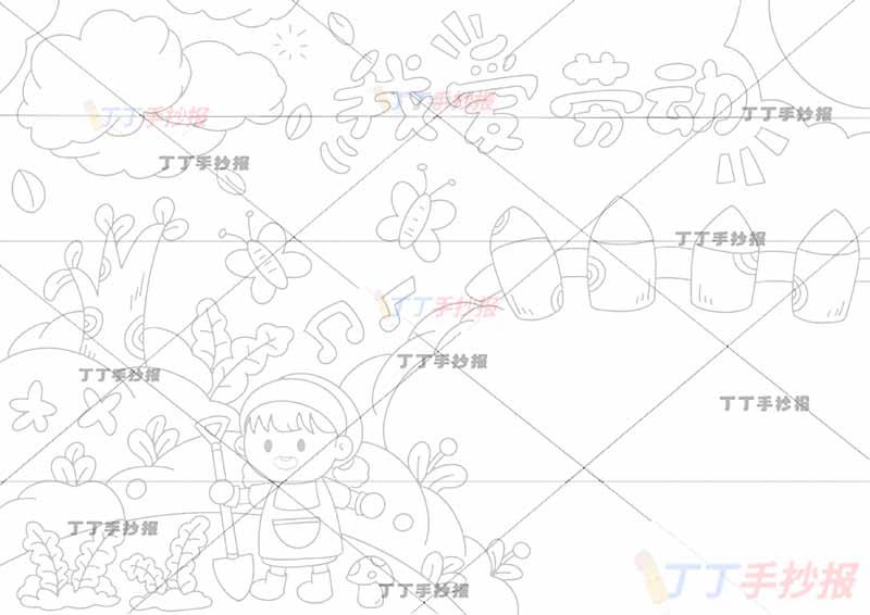 我爱劳动手抄报女孩栅栏边框