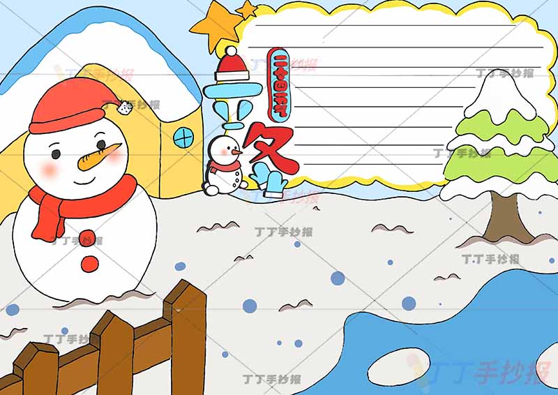 二十四节气立冬手抄报雪人