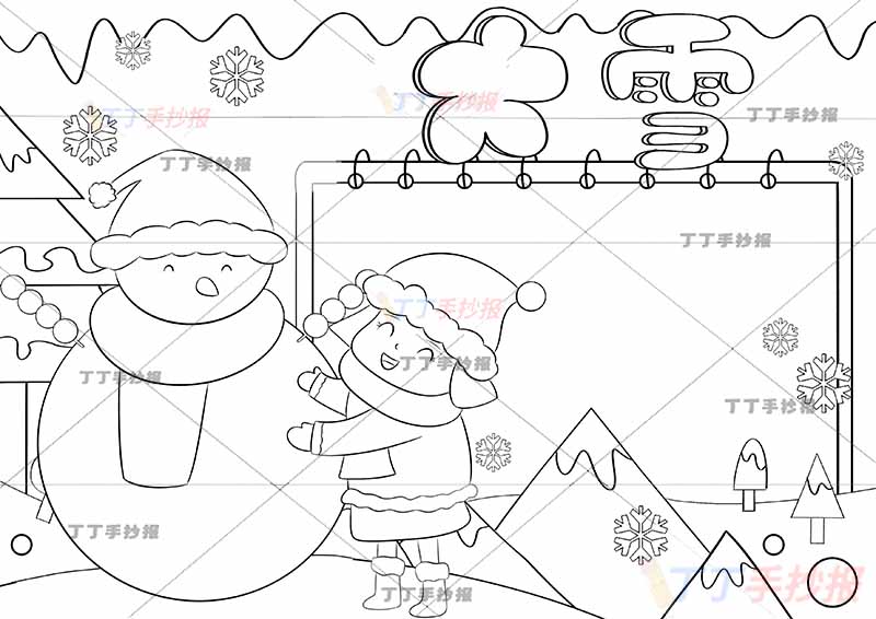 二十四节气大雪手抄报女孩雪人