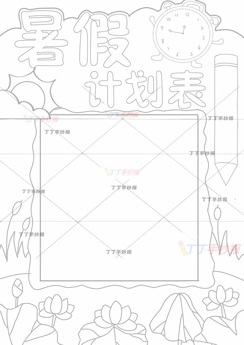 暑假计划表竖版暑假下部荷花