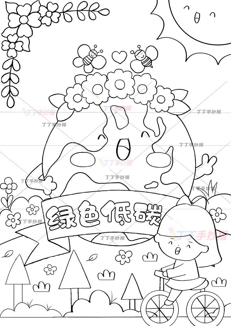 绿色低碳儿童画竖版保护环境地球花朵