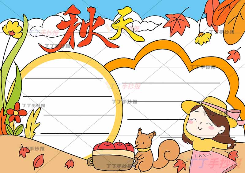 秋天手抄报小女孩