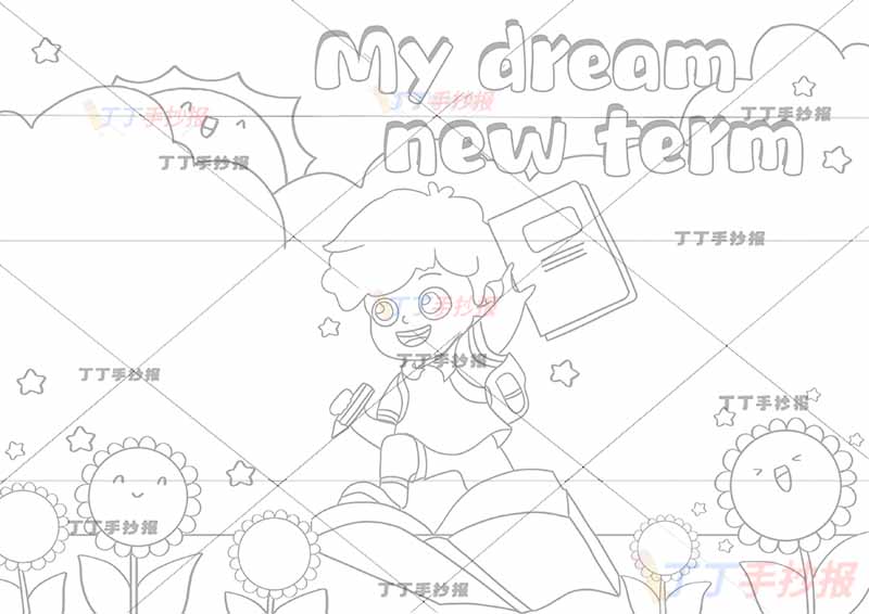 梦想中的新学期英语手抄报中间踩书男孩