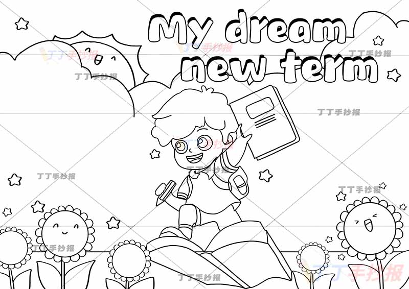 梦想中的新学期英语手抄报中间踩书男孩