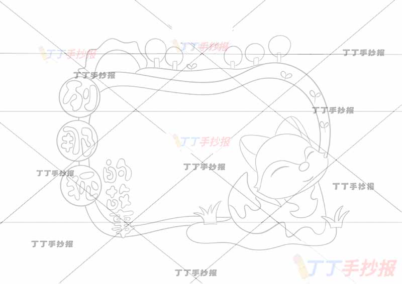 读书卡列那狐的故事右下狐狸