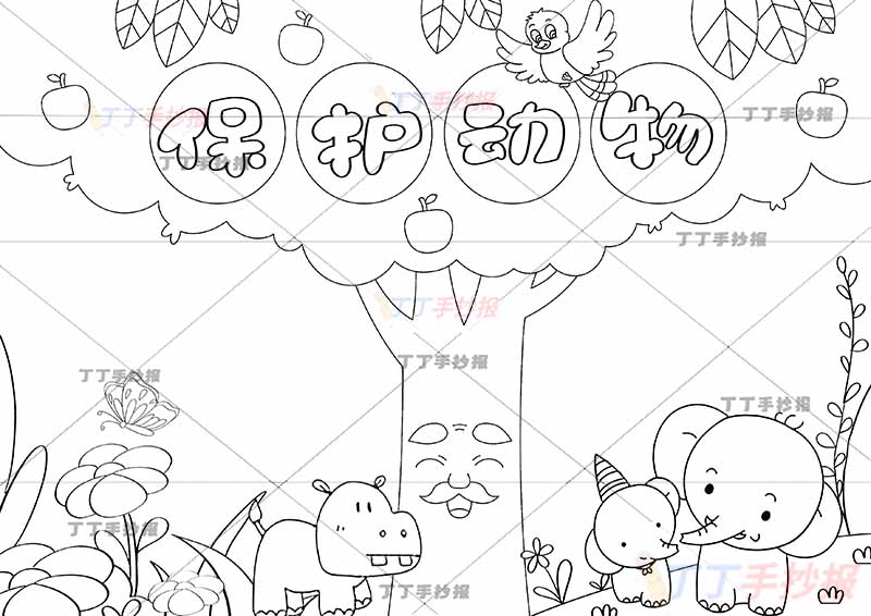 保护动物手抄报大树标题