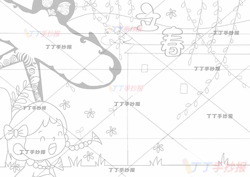 二十四节气立春手抄报风筝