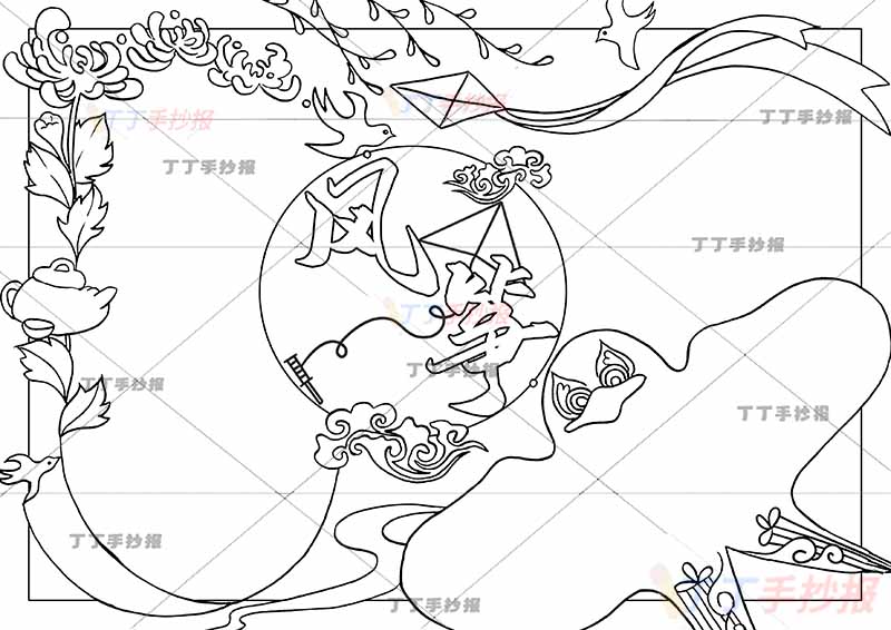 春天放风筝手抄报边框