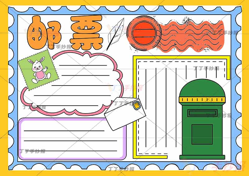 邮票手抄报中间信封