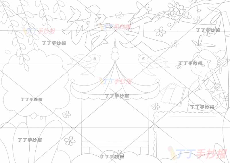 语文手抄报凉亭边框