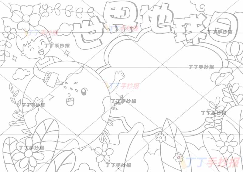 世界地球日手抄报保护地球左边男孩地球