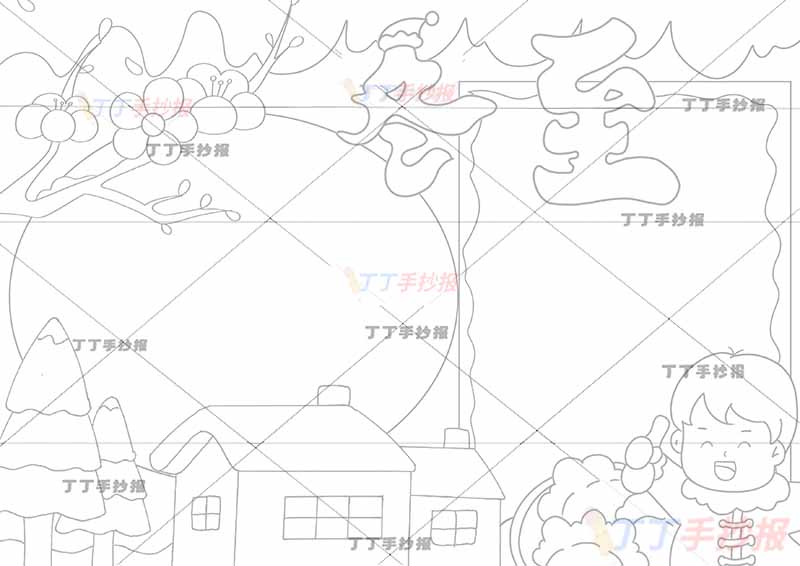 二十四节气冬至手抄报右下吃饺子男孩