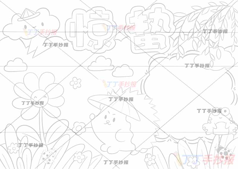二十四节气惊蛰手抄报可爱小刺猬
