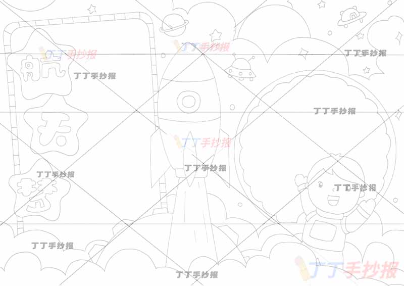 航天梦手抄报科技星星标题框
