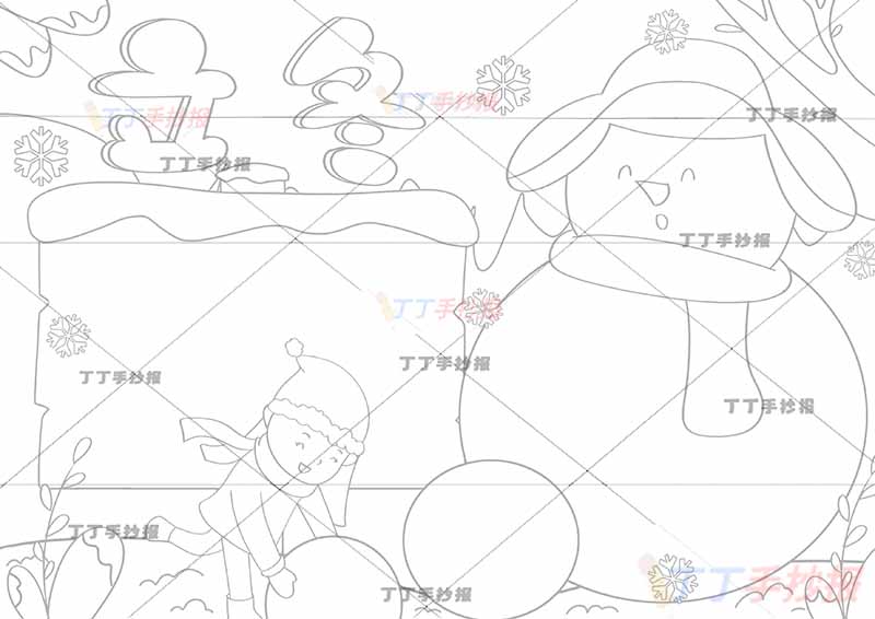 二十四节气立冬手抄报滚雪球女