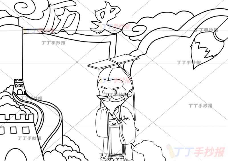 历史手抄报秦始皇