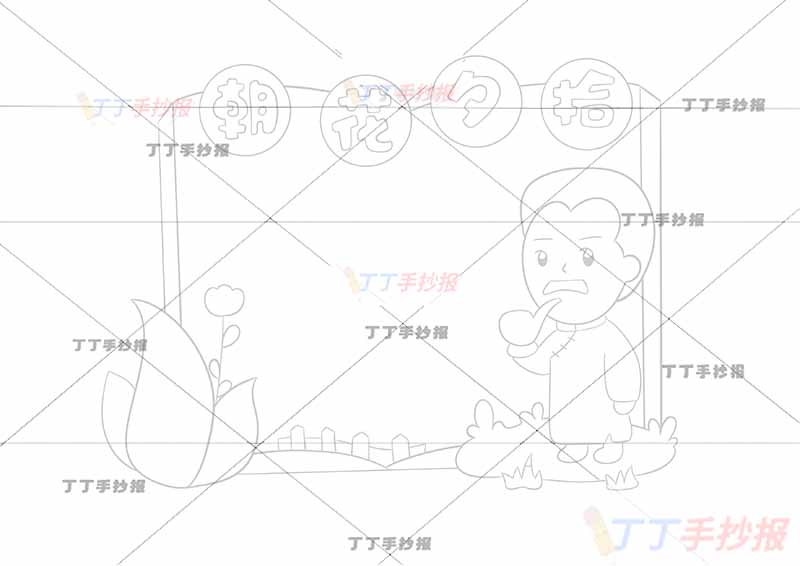 读书卡朝花夕拾右下鲁迅