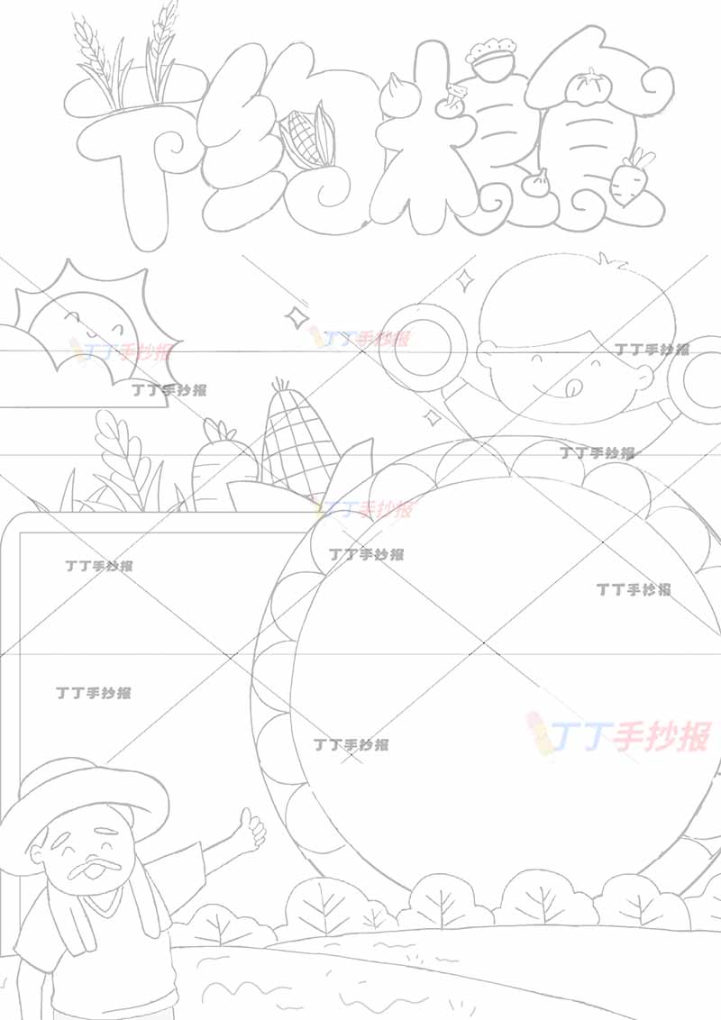 节约粮食竖版手抄报两人