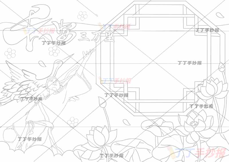 长安三万里手抄报荷花李白