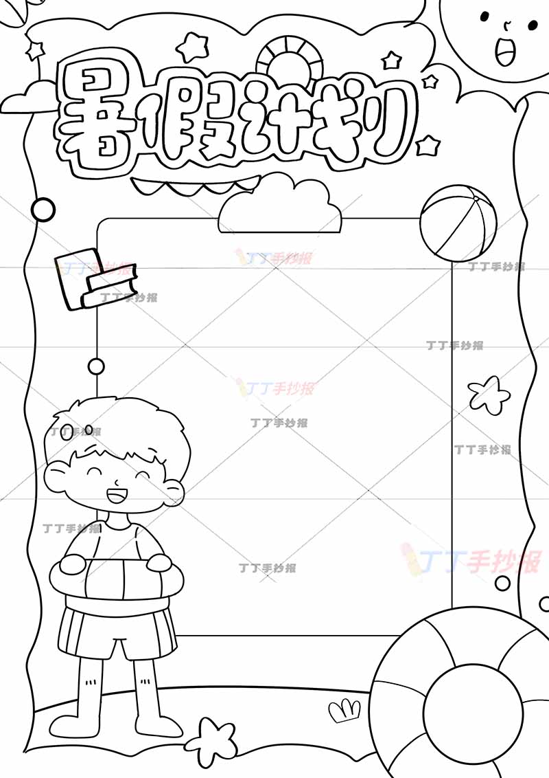 暑假计划表竖版暑假作息表左下泳圈男孩